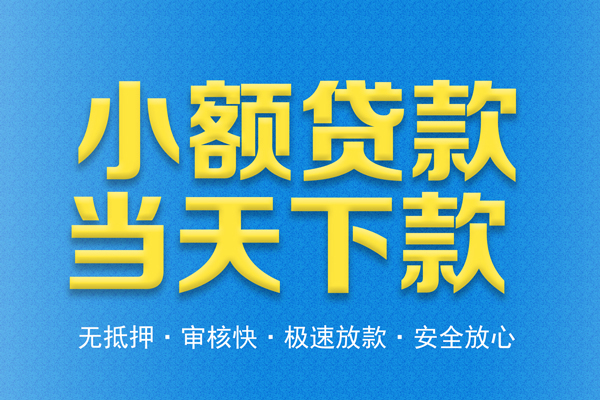 成都16短借私人