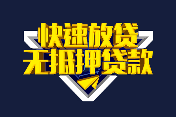 成都16私人贷款都有哪些平台-成都16私借-成都16民间短借