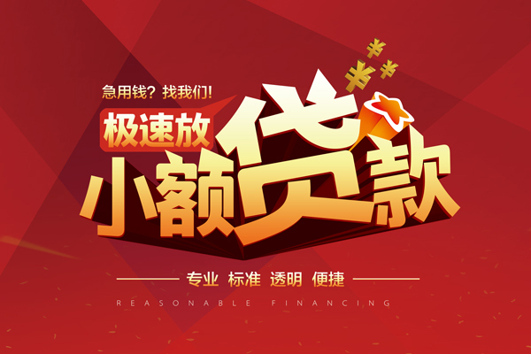 成都16私人借贷不查征信-成都16贷私借-成都16个人贷款都有哪些
