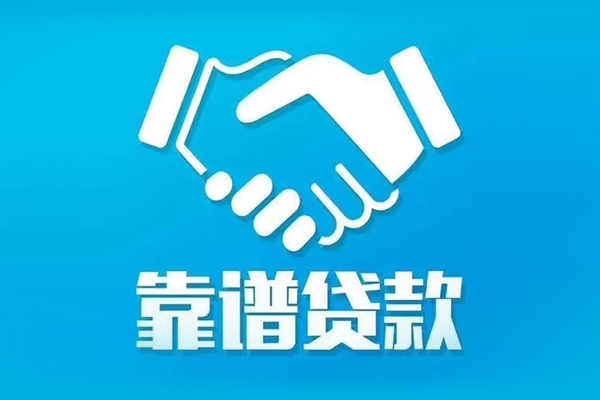 成都16无抵押信用贷款-成都16快速借私借-成都16私人空放联系方式