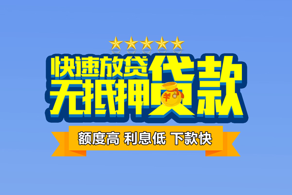 成都16民间私人借贷-成都16私借-成都16私人私借