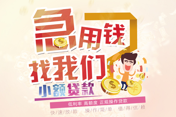 成都16私借短借-成都16私人创业贷款-成都16无抵押短借