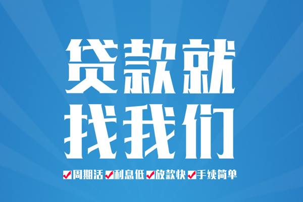 成都16私人贷款都有哪些平台-成都16身份证贷款-成都16私人身份证借私借