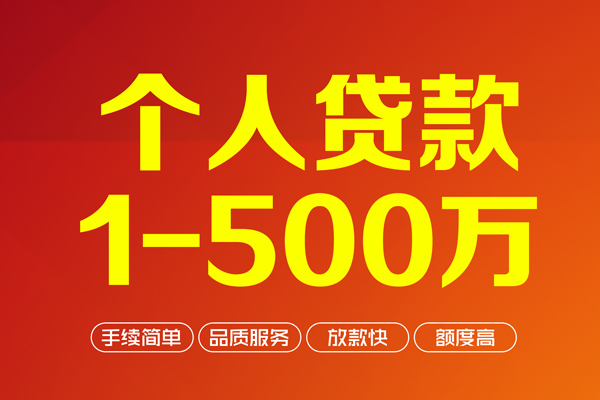 成都16私借空放免费上门-成都16短借私人-成都16小额贷款