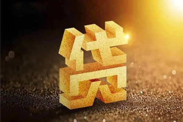 成都16无抵押信用贷款-成都16贷私借-成都16靠谱个人借钱