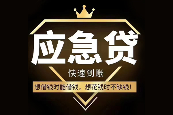 成都16地区公积金信用贷款-成都16网上小额贷款-成都16押身份证贷款