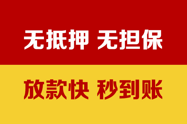 成都16私借短借-成都16小额无抵押贷款-成都16无抵押小额贷款