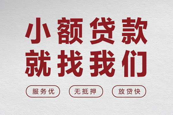 成都16私借户不考察-成都16小额贷款贷款-成都16快速借私借