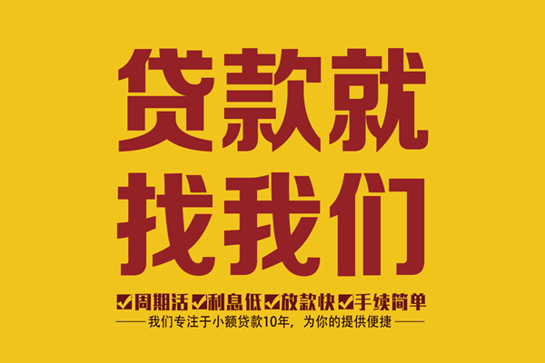 成都16借贷-成都16空借放款-成都16个人借贷电话号码