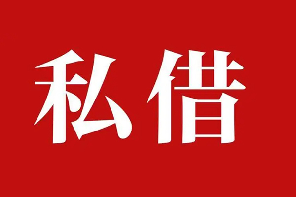 成都16私人放水-成都16私人空放二次私借-成都16民间借贷无视黑白