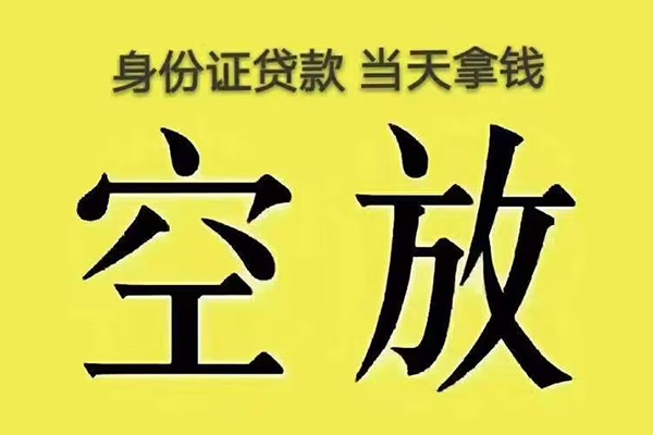 成都16地区公积金信用贷款-成都16个人私借-成都16无抵押私人贷款