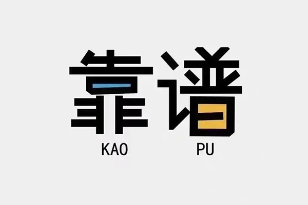 成都16信用贷款哪家好-成都16有没有私人放款的-成都16社保信用贷款