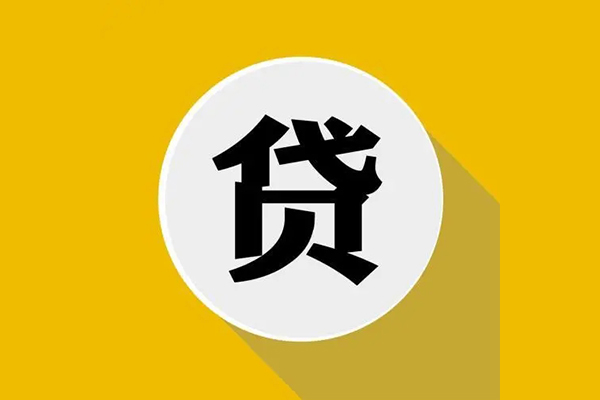 成都16私人借钱当天拿钱-成都16民间贷款-成都16小额贷款