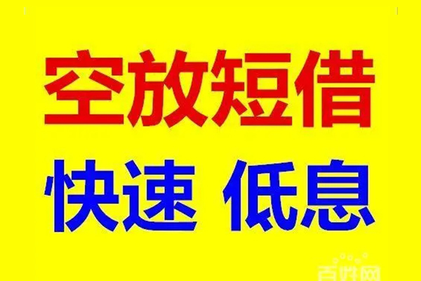 成都16哪里可以民间借贷-成都16小额贷款-成都16无抵押信用贷款