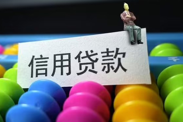 成都16急需借钱可以找我-成都16哪里可以信用贷款-成都16无抵押私借空放