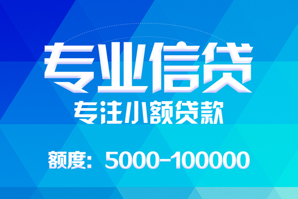 成都16本地私借-成都16个人贷款-成都16空放