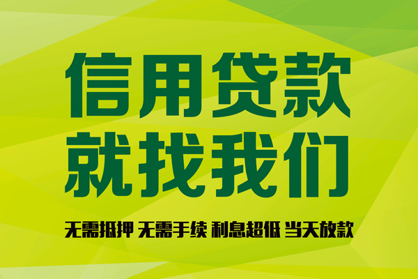 成都16有没有私人放款的-成都16短期空放小额贷款-成都16私人抵押贷款