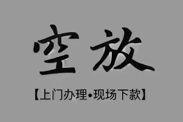 成都16私人身份证借私借-成都16私人借贷-成都16信用贷款