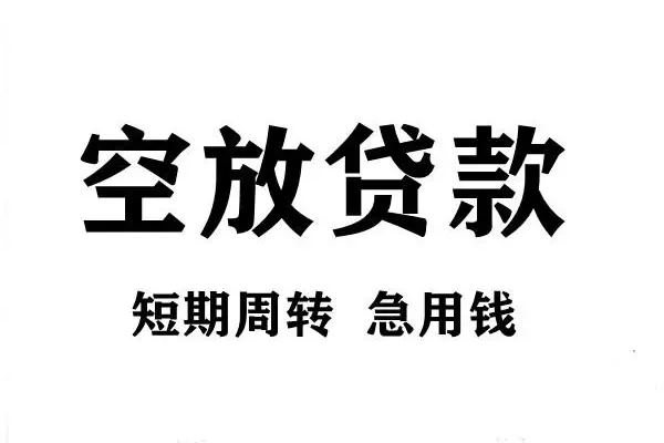 成都16私人借钱当天拿钱-成都16个人贷款-成都16短借私人
