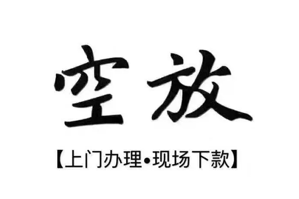 成都16借款当天放款水钱-成都16私人借贷电话号码-成都16借款